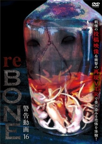 Poster of Keikoku Douga 16 reBONE