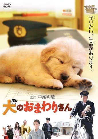 Poster of The Dog's Policeman: Tenohira Wanko