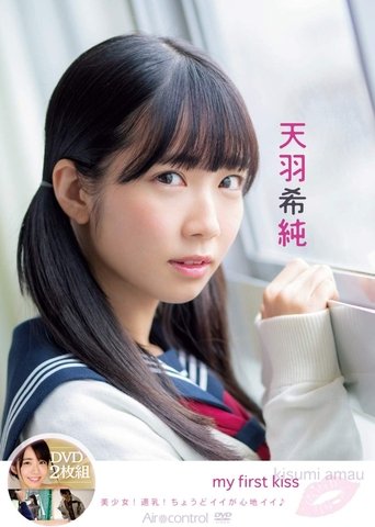 Poster of my first kiss 天羽希純 Aircontrol