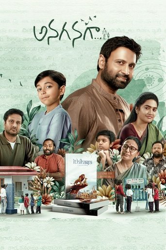 Poster of Anaganaga