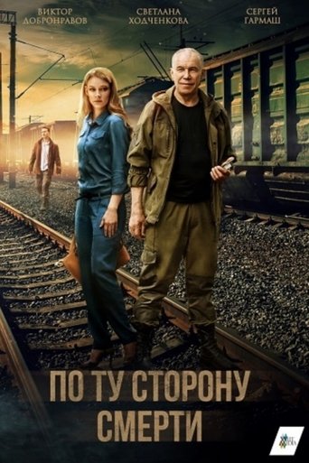 Portrait for Beyond Death - Season 1
