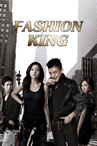 Poster of Fashion King