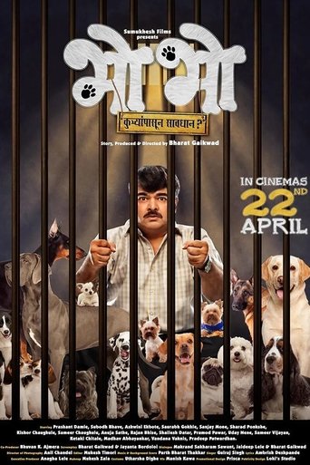 Poster of Woof Woof