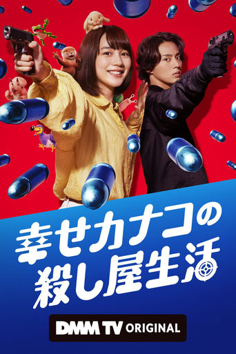 Poster of Happy Kanako's Killer Life