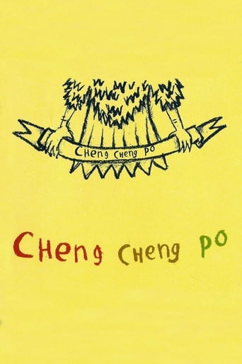 Poster of Cheng Cheng Po