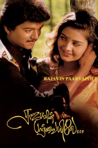 Poster of Rajavin Parvaiyile