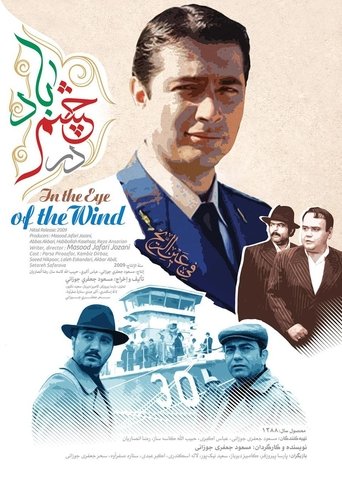 Poster of In the Eye of the Wind