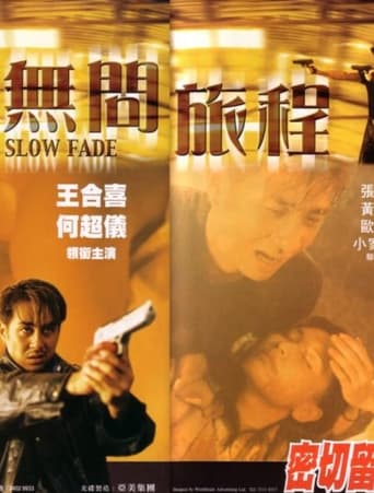 Poster of Slow Fade