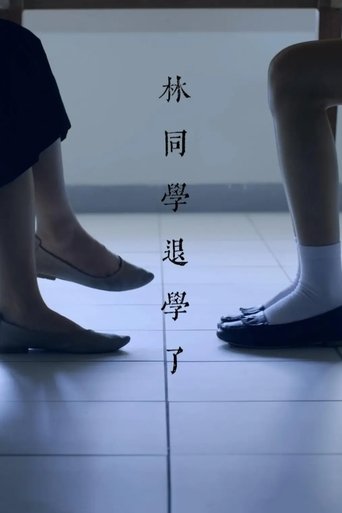 Poster of The Dropout Of Her
