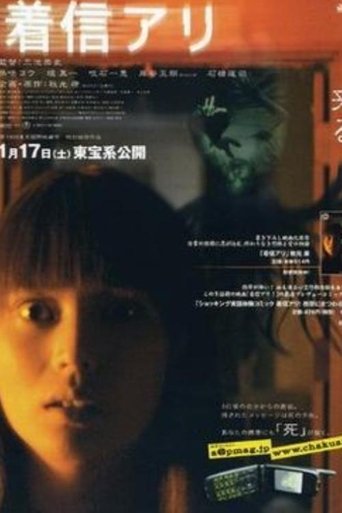 Poster of The Making Of One Missed Call