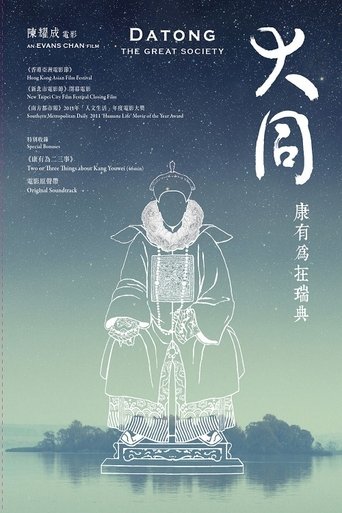 Poster of 大同：康有為在瑞典