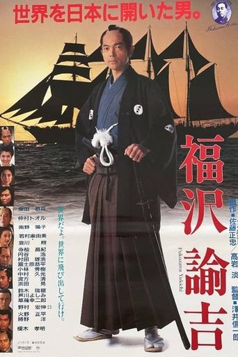 Poster of Fukuzawa Yukichi