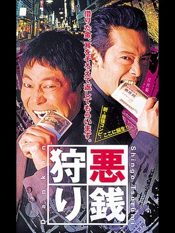 Poster of Bad Money Hunting