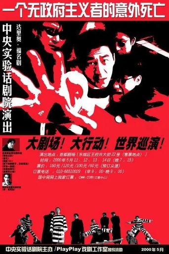 Poster of The Accidental Death of an Anarchist