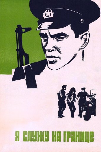 Poster of I Serve at the Border