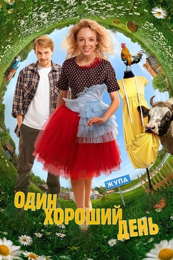 Poster of One Good Day