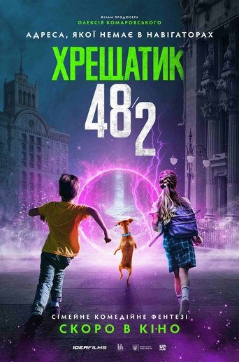 Poster of Khreschatyk 48/2