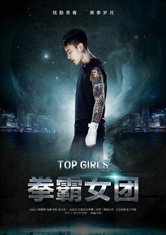 Poster of Top Girls