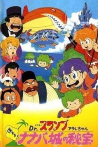 Poster of Dr. Slump and Arale-chan: Hoyoyo! The Treasure of Nanaba Castle