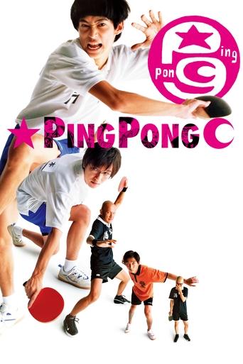 Poster of Ping Pong