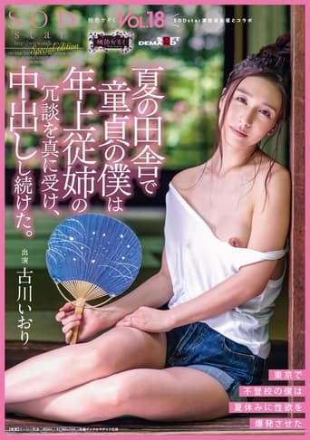 Poster of It Was Summer In The Country, And I Was A Cherry Boy, And My Older Cousin Made A Joke, And I Took It Seriously, And Continuously Creampie Fucked Her The Peachy Clan Vol.18 Iori Kogawa