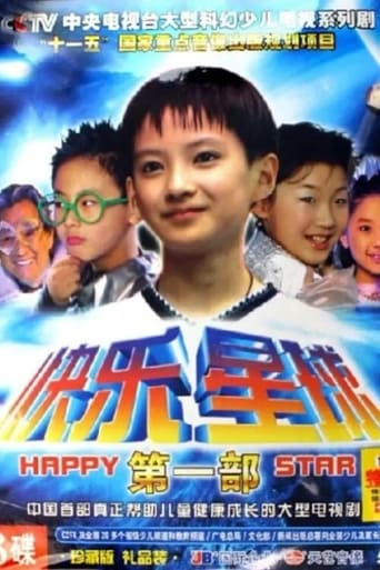 Poster of Happy Star