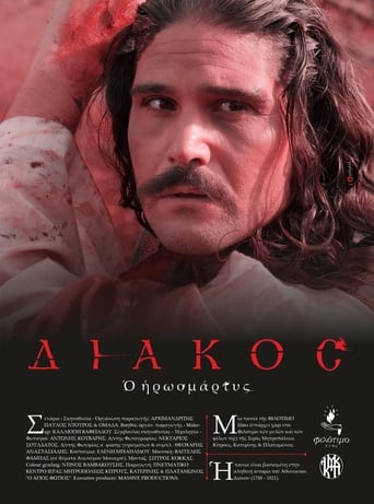 Poster of Diakos, o iroomartys