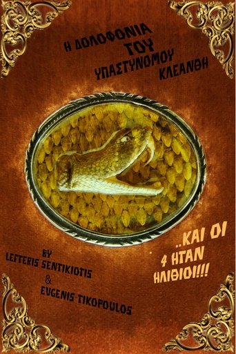 Poster of The Assasination of a Devious Officer