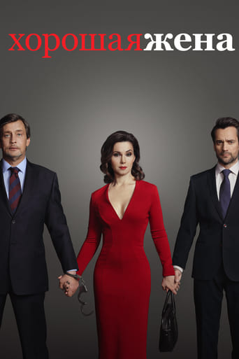 Poster of The Good Wife