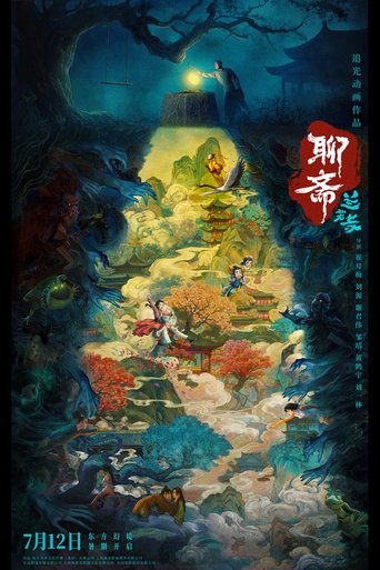 Poster of Curious Tales of a Temple