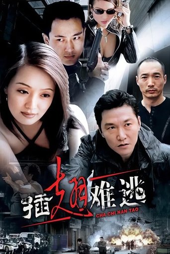 Portrait for Impossible Escape - Season 1