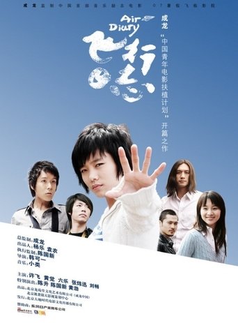 Poster of Air Diary