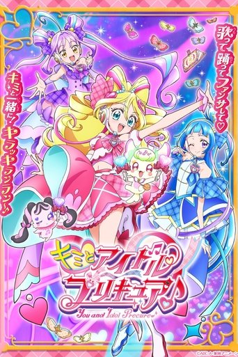 Poster of You and Idol PreCure♪