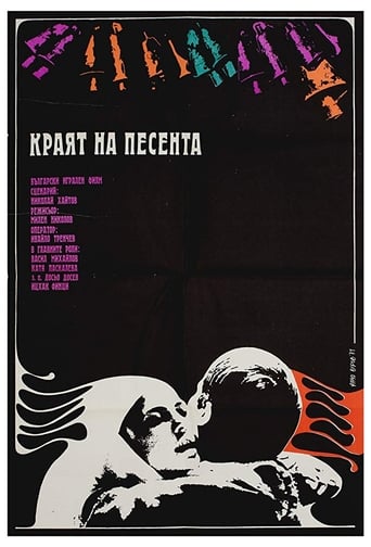 Poster of End of the Song