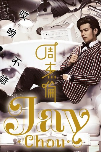 Portrait for 哎呦，不错哦 - Season 1