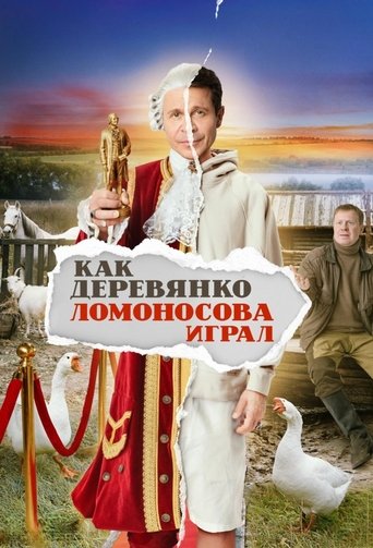 Portrait for How Derevyanko Lomonosov Played - Season 1