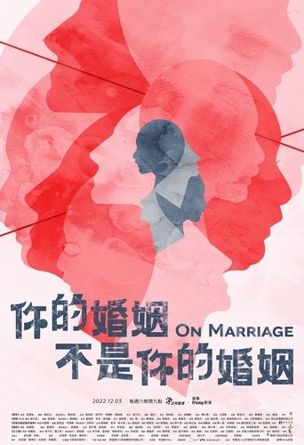 Poster of On Marriage