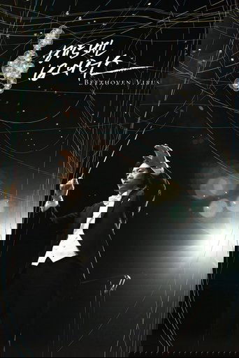 Portrait for Beethoven Virus - Season 1