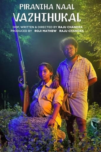 Poster of Piranthanaal Vazhthukal