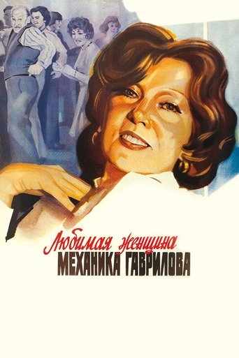 Poster of The Mechanic Gavrilov's Beloved Woman