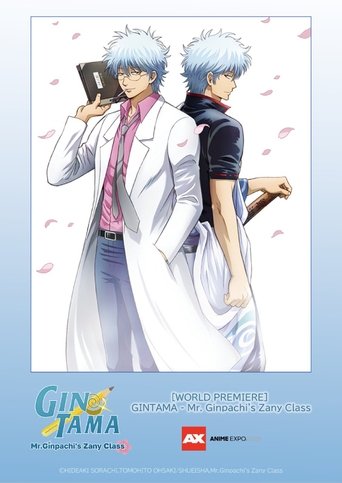 Poster of GINTAMA - Mr. Ginpachi's Zany Class