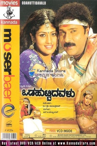 Odahuttidavalu Poster of Odahuttidavalu