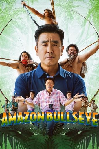 Poster of Amazon Bullseye