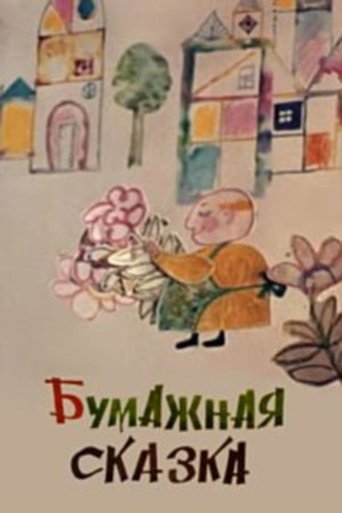 Poster of Paper Tale