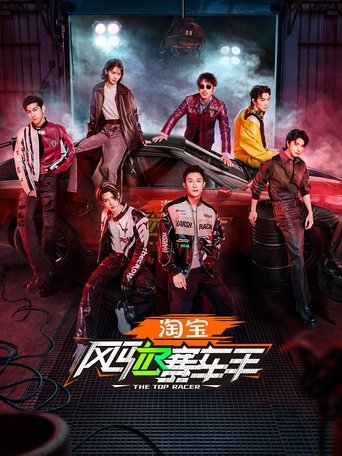 Portrait for The Top Racer - Season 1