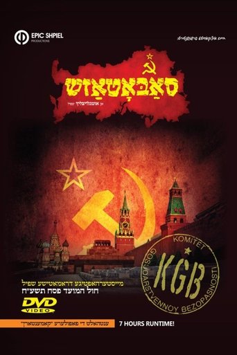 Poster of Sabotage