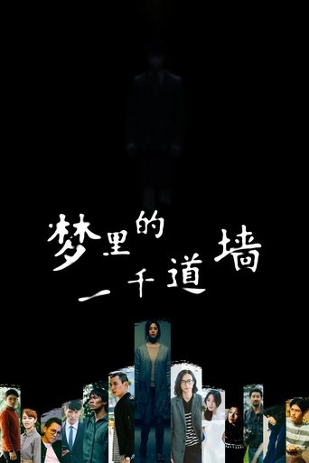 Portrait for 1000 Walls in Dream - Season 1