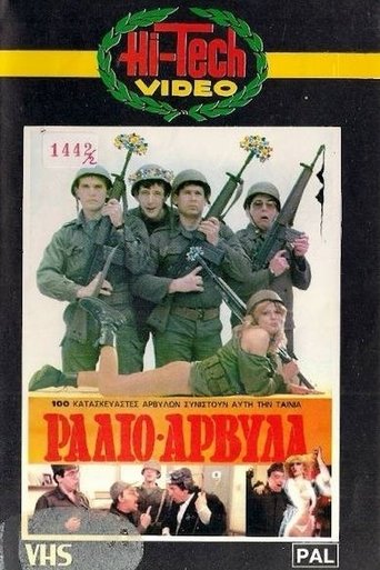 Poster of Ράδιο Αρβύλα