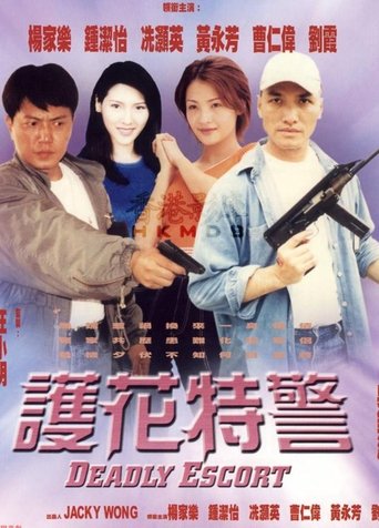 Poster of Deadly Escort