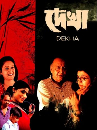 Poster of Dekha